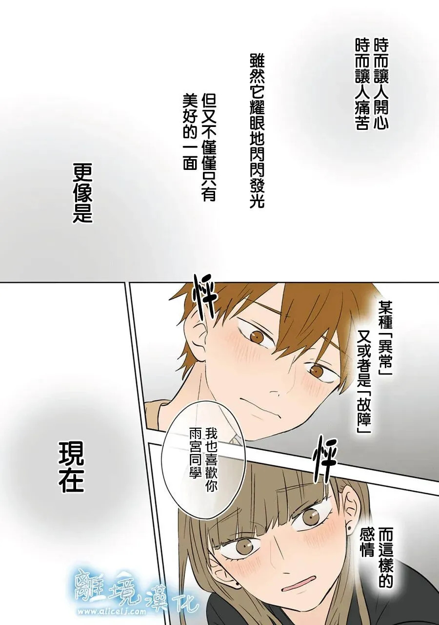 第104话 第9页