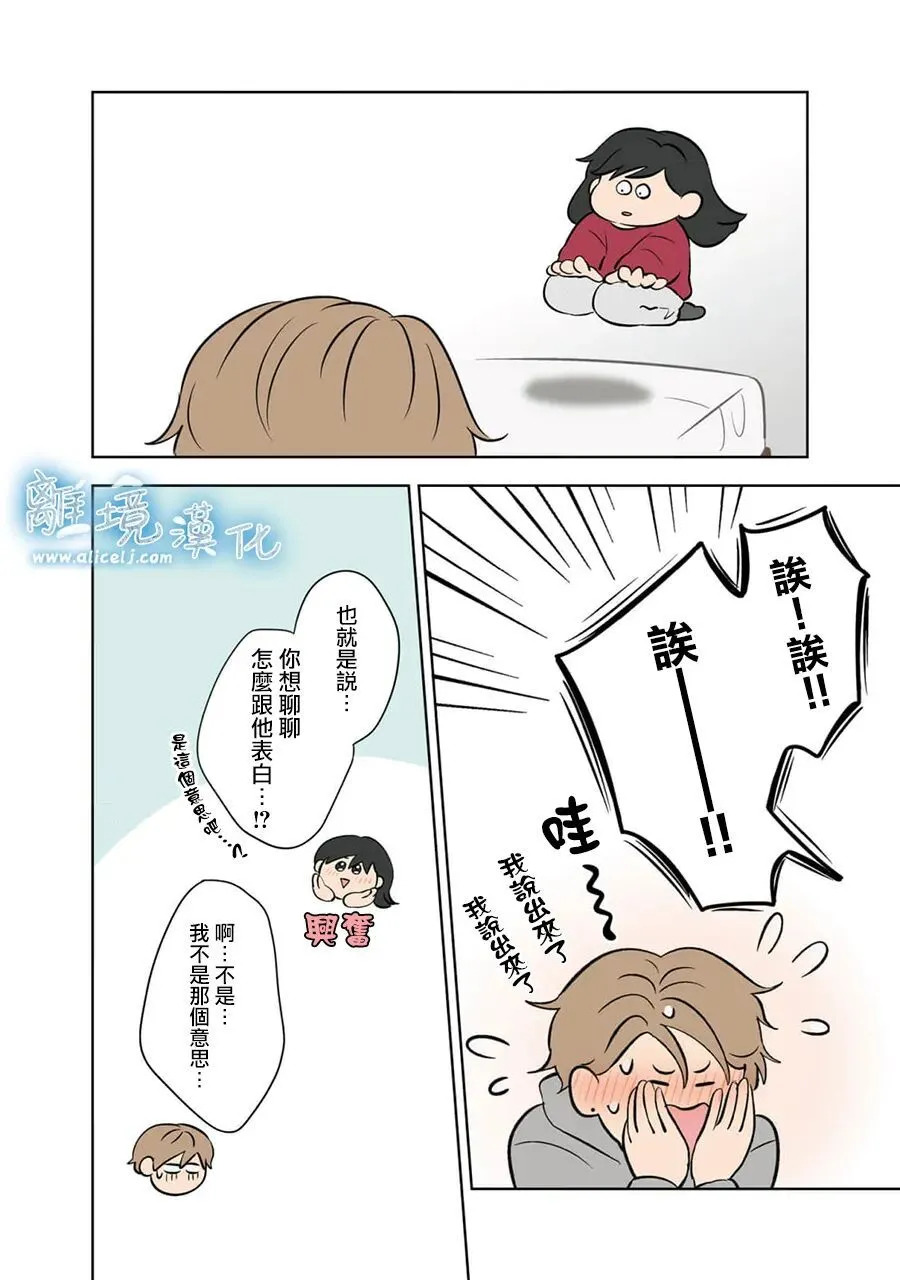 第104话 第14页