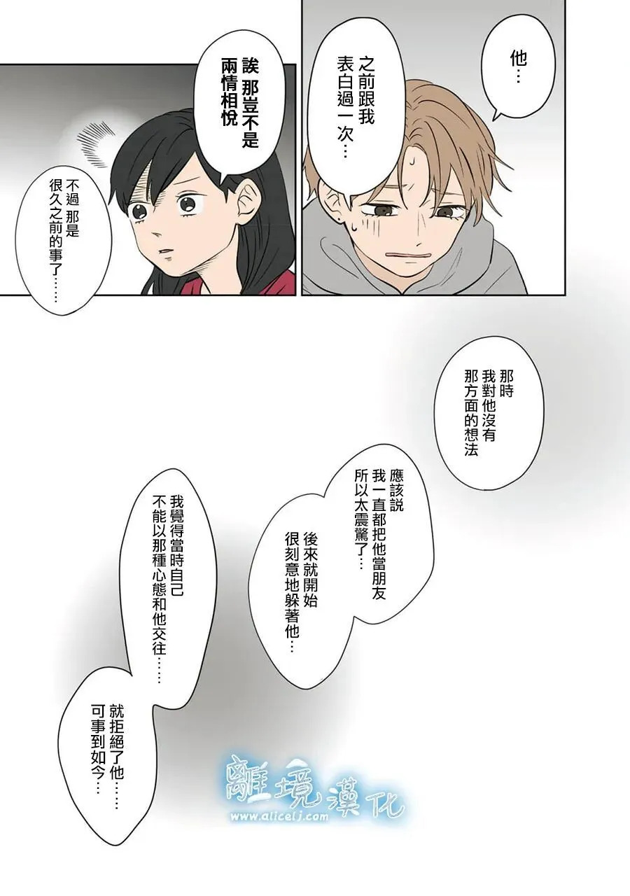 第104话 第15页