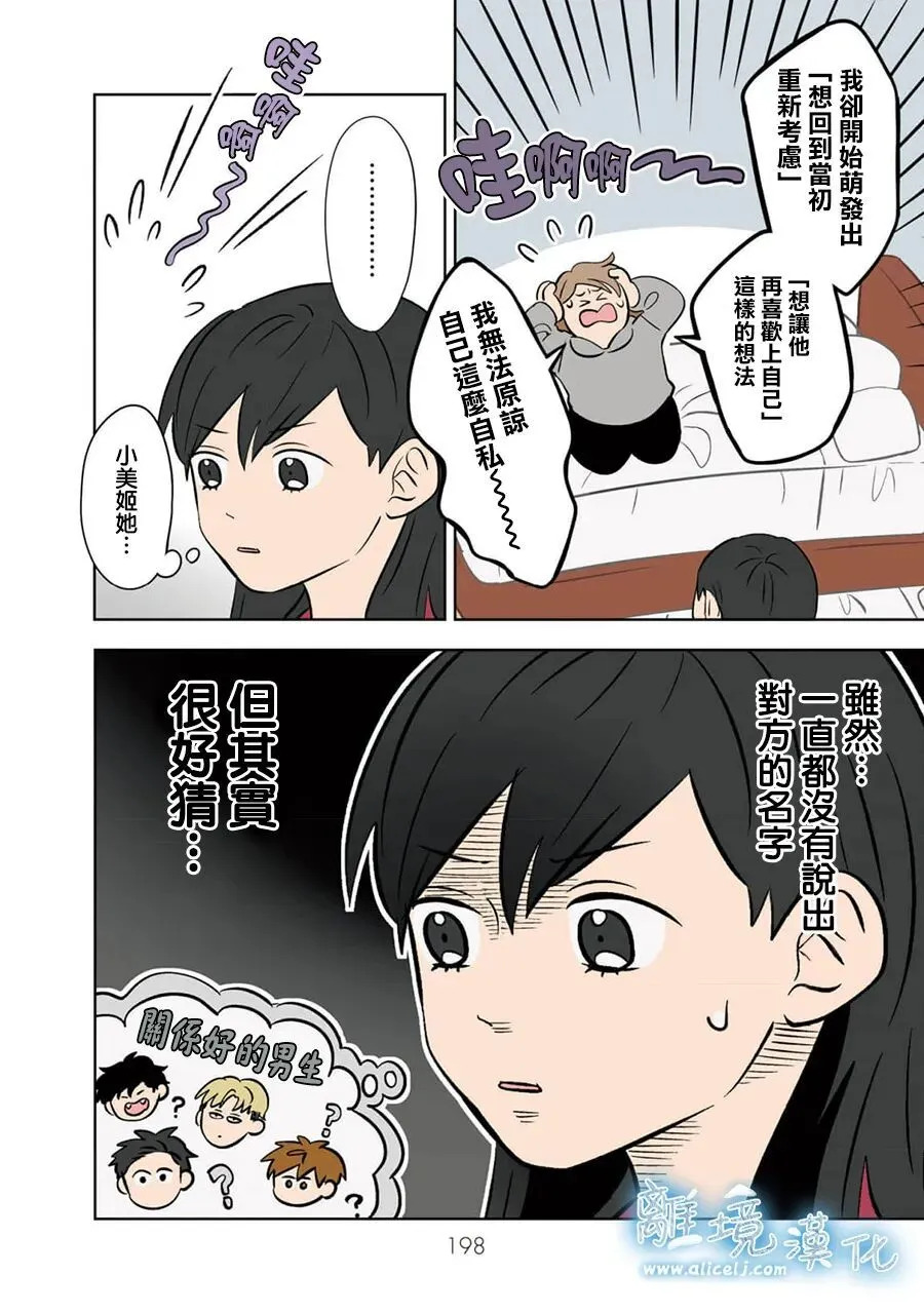 第104话 第16页