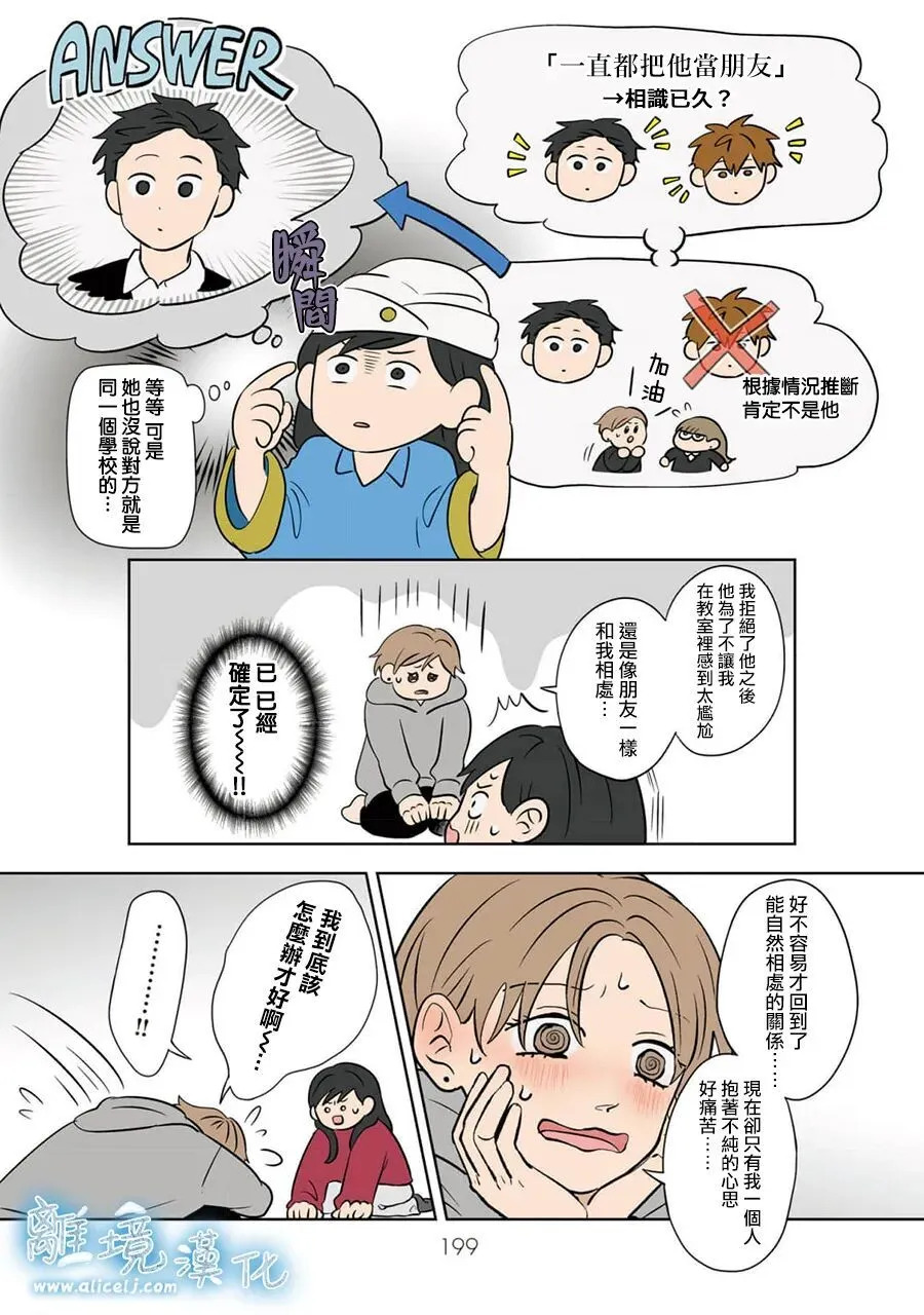 第104话 第17页