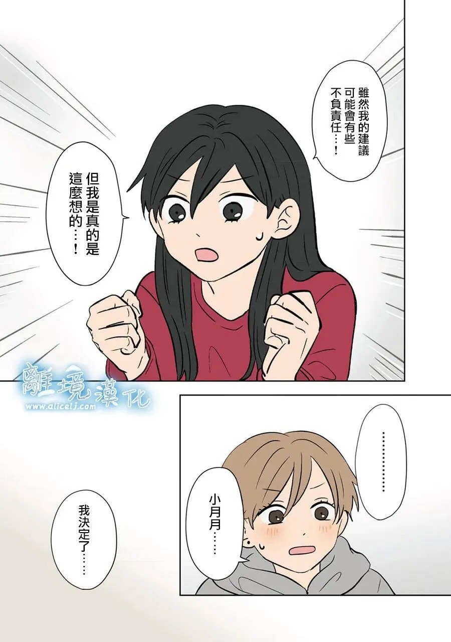 第104话 第21页