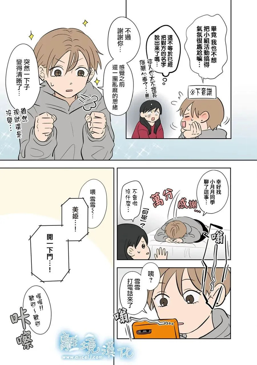 第104话 第23页