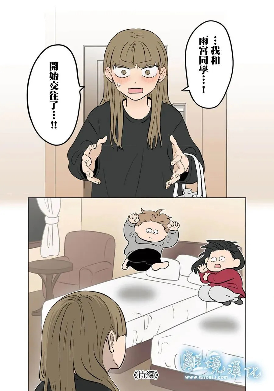 第104话 第24页