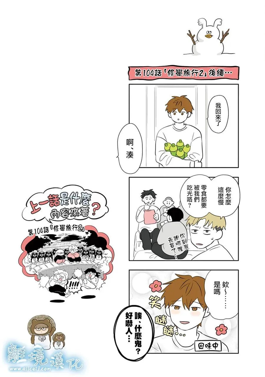 第104话 第25页