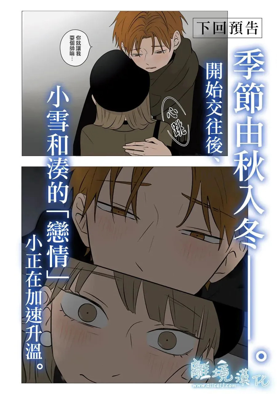 第104话 第26页
