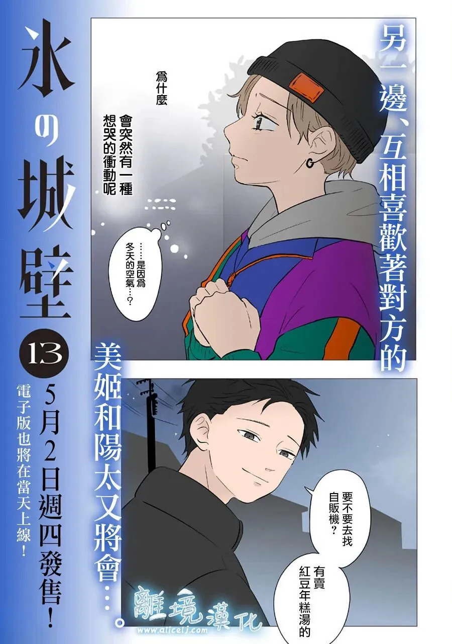 第104话 第27页