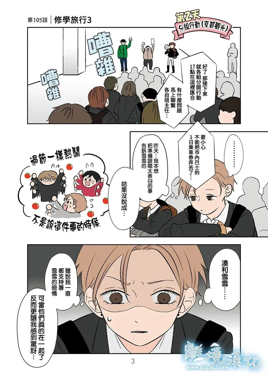第104话 第39页