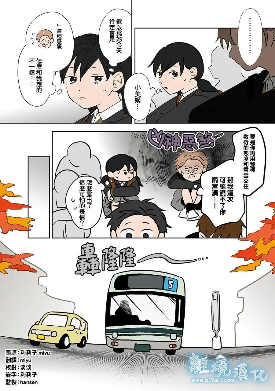 第105话 第3页