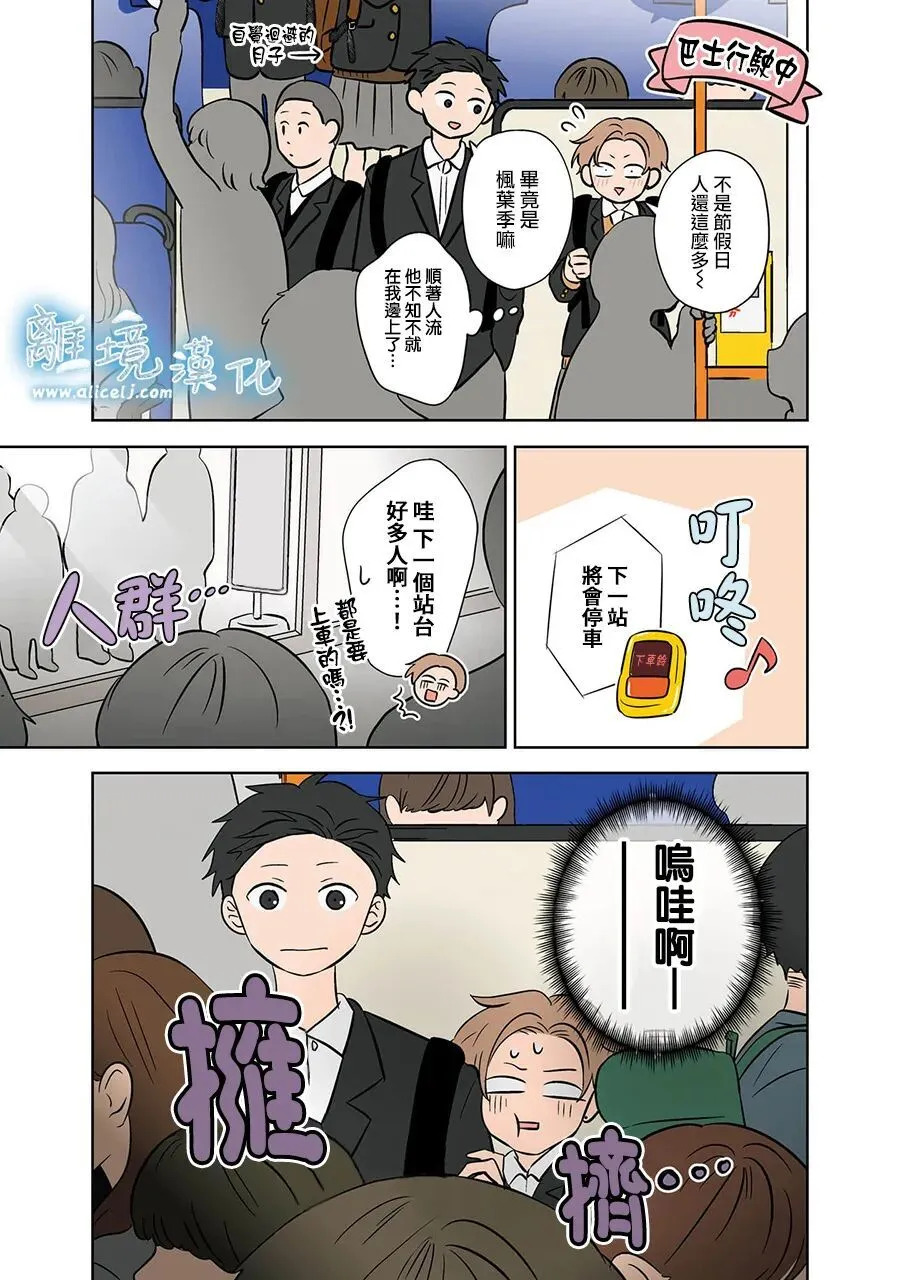 第105话 第4页