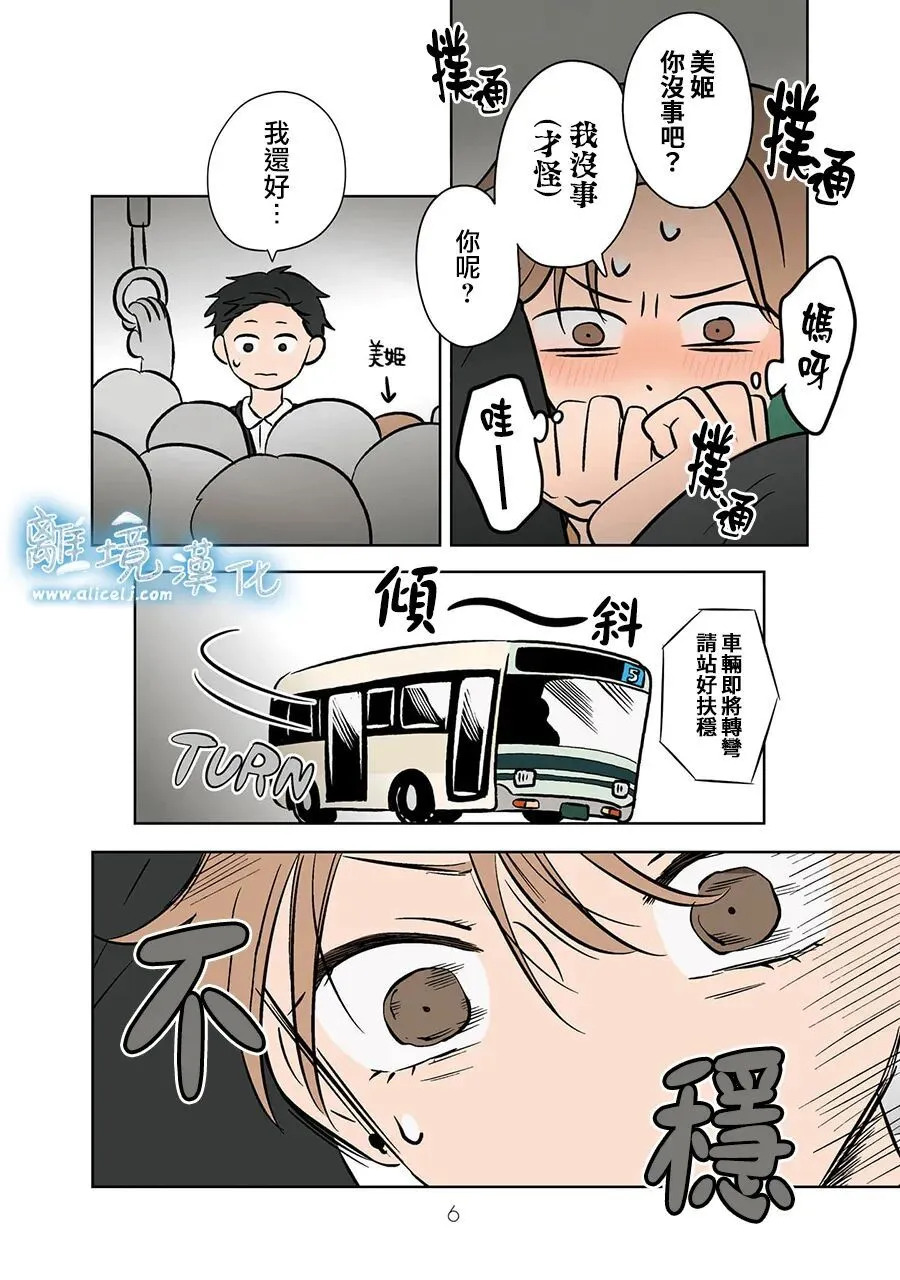 第105话 第5页