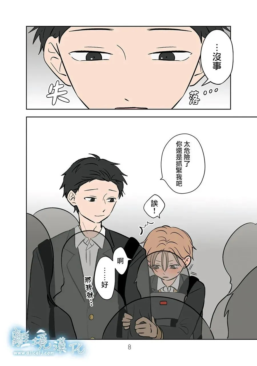 第105话 第7页