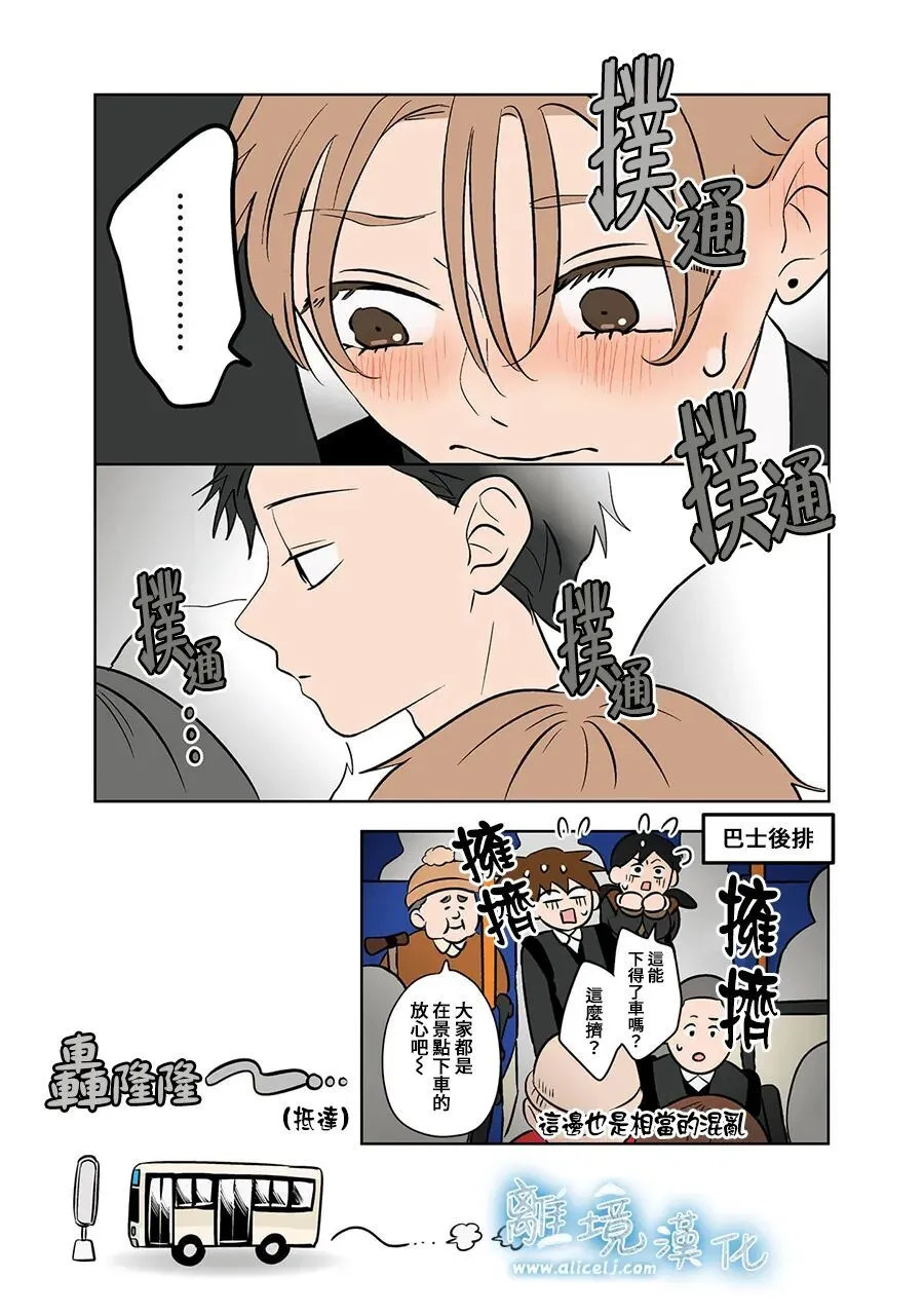 第105话 第8页