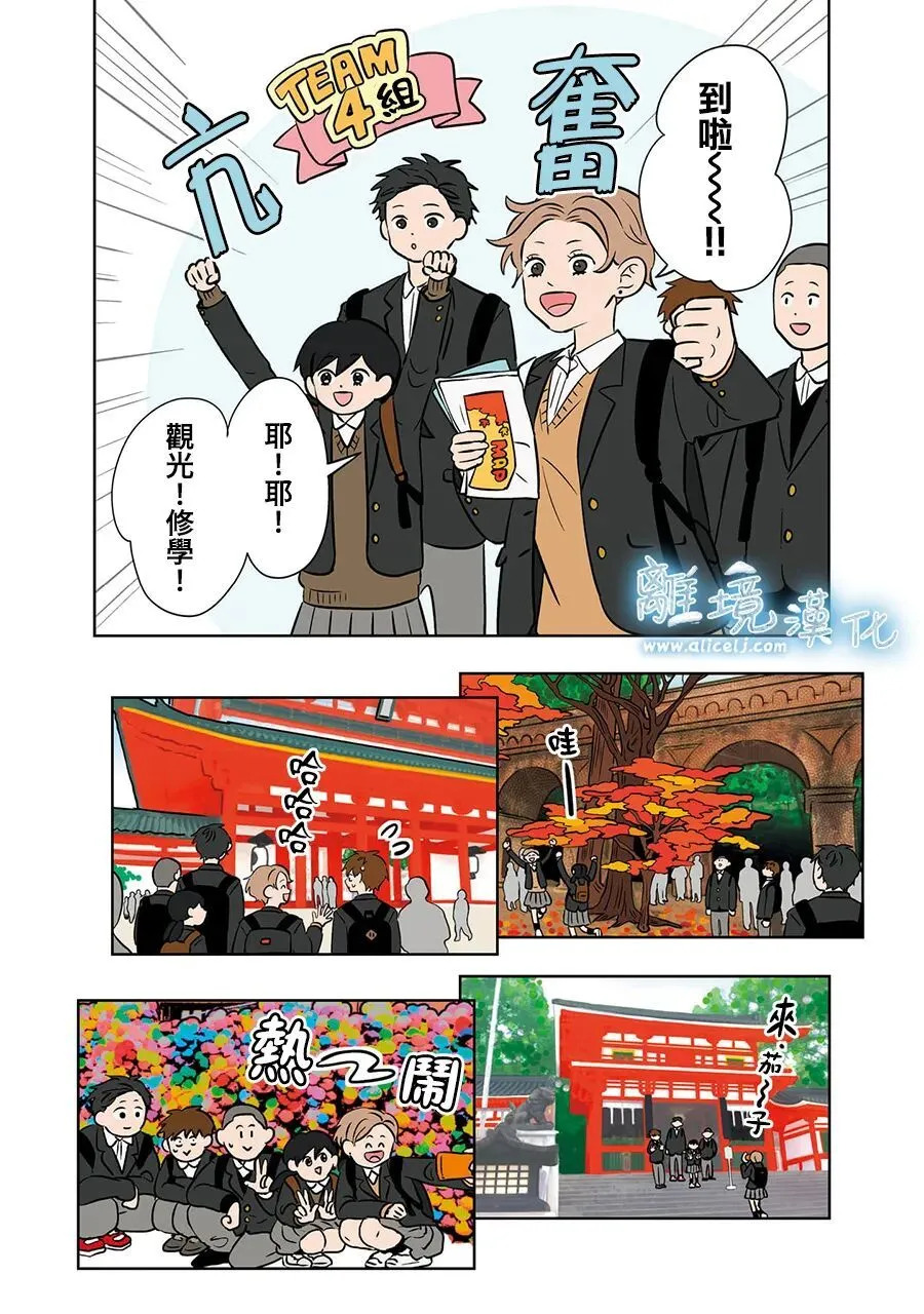 第105话 第9页