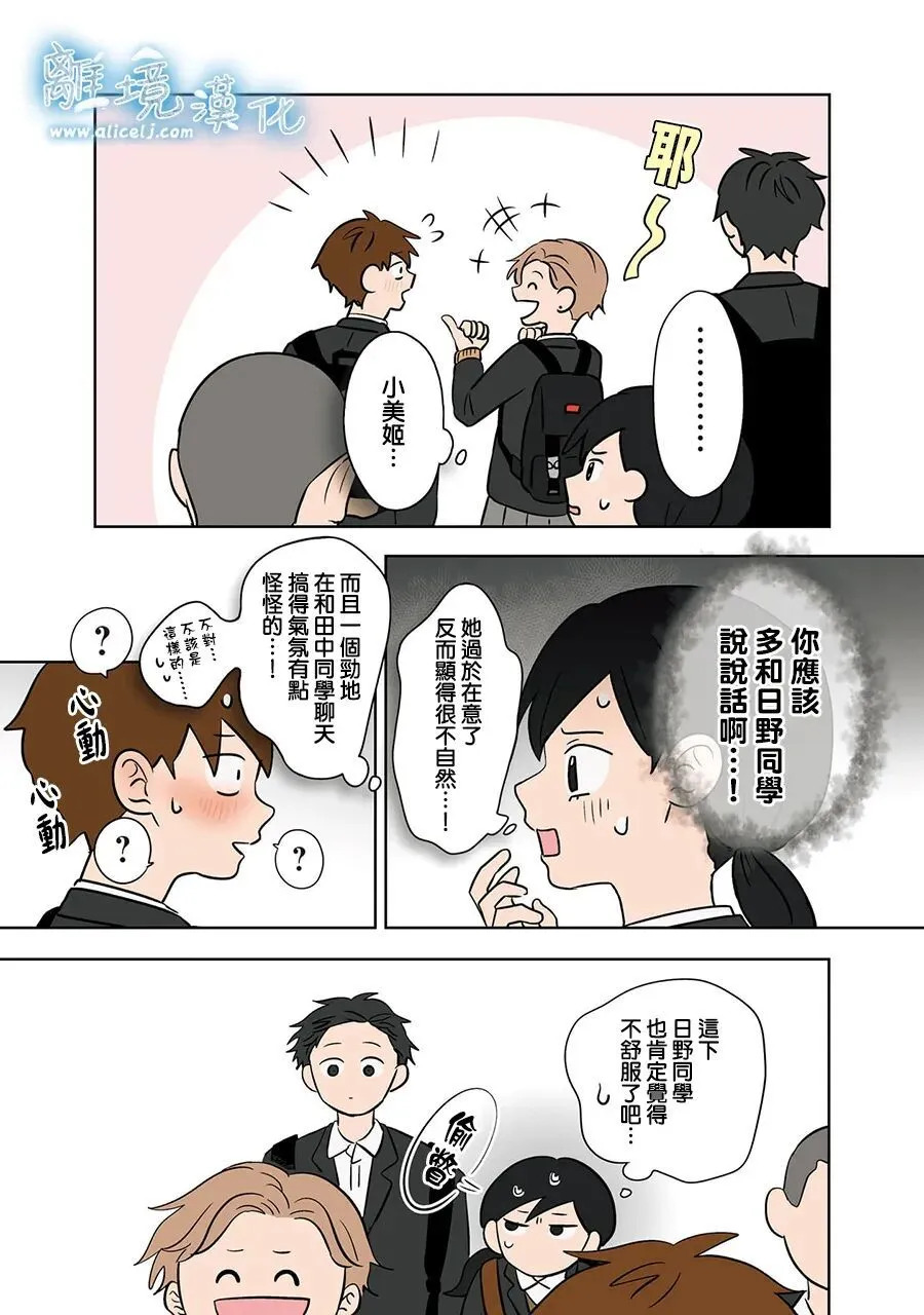 第105话 第10页