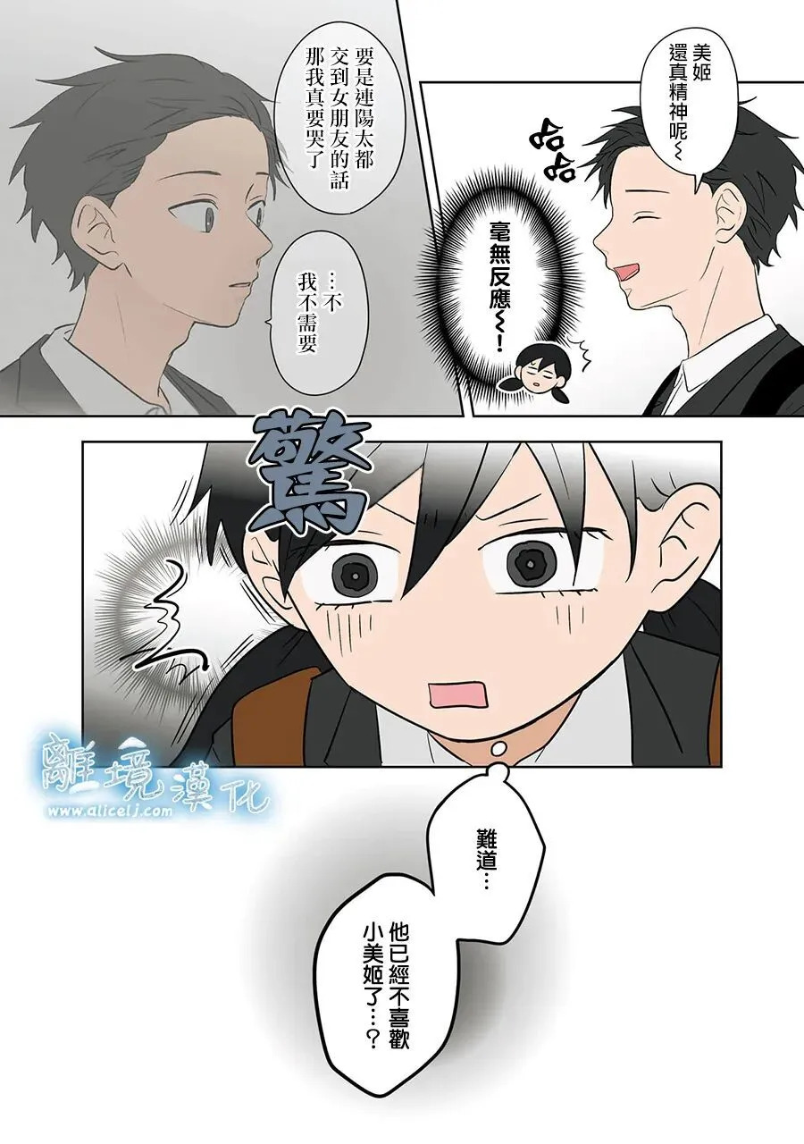第105话 第11页