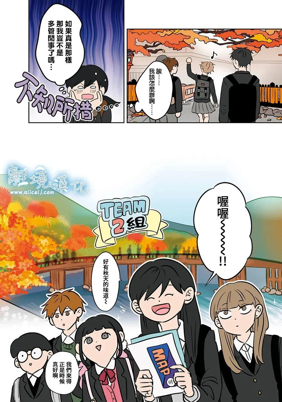 第105话 第12页