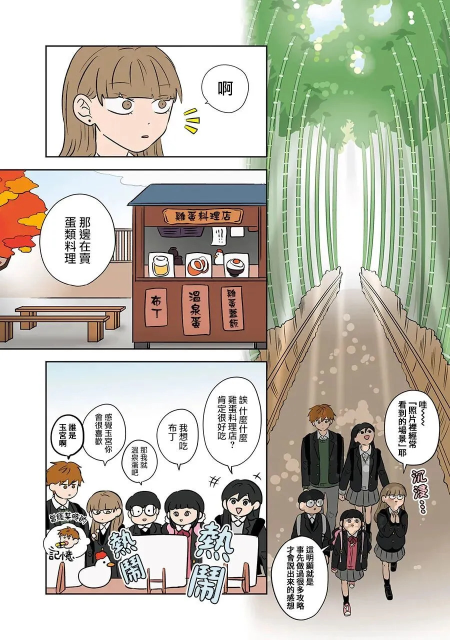 第105话 第13页