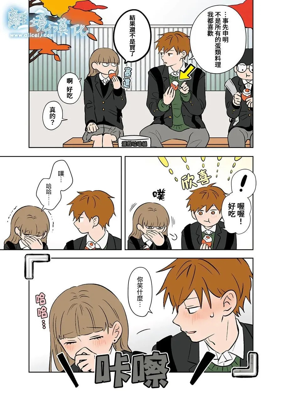 第105话 第14页