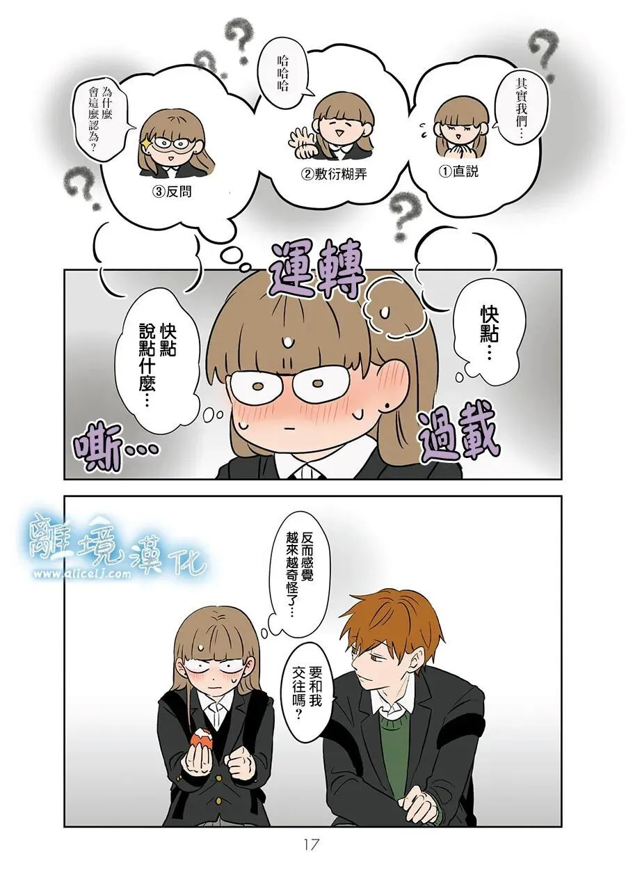 第105话 第16页