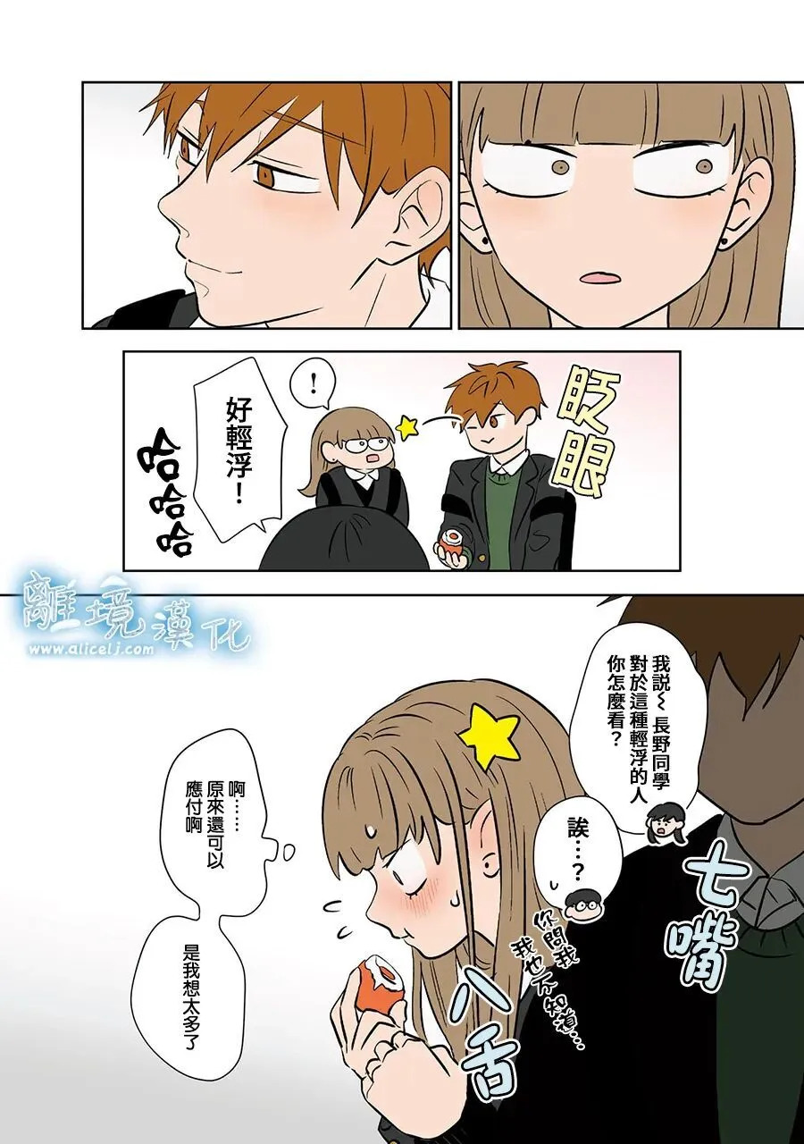 第105话 第17页