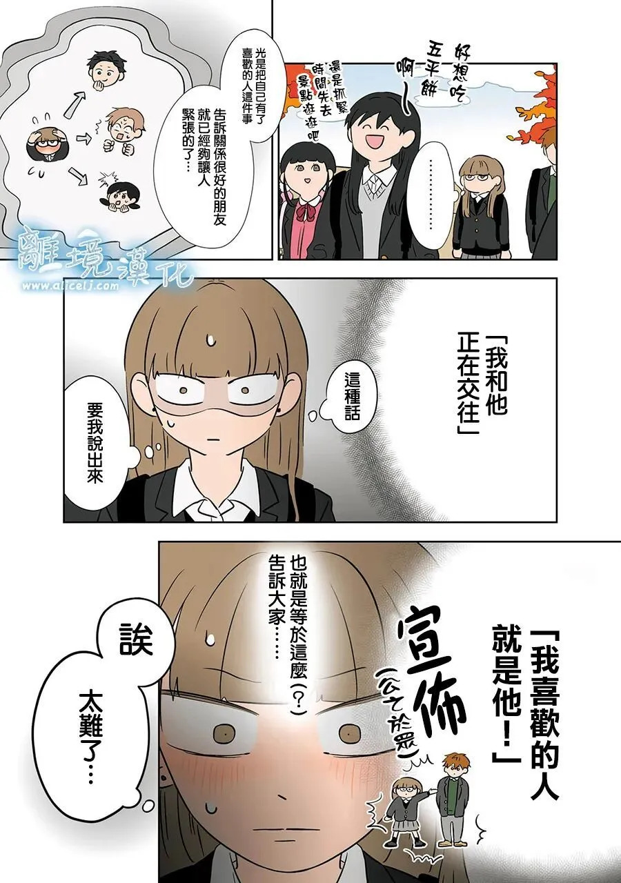 第105话 第18页