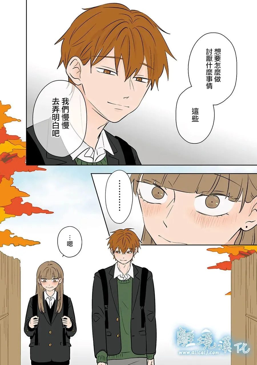 第105话 第21页