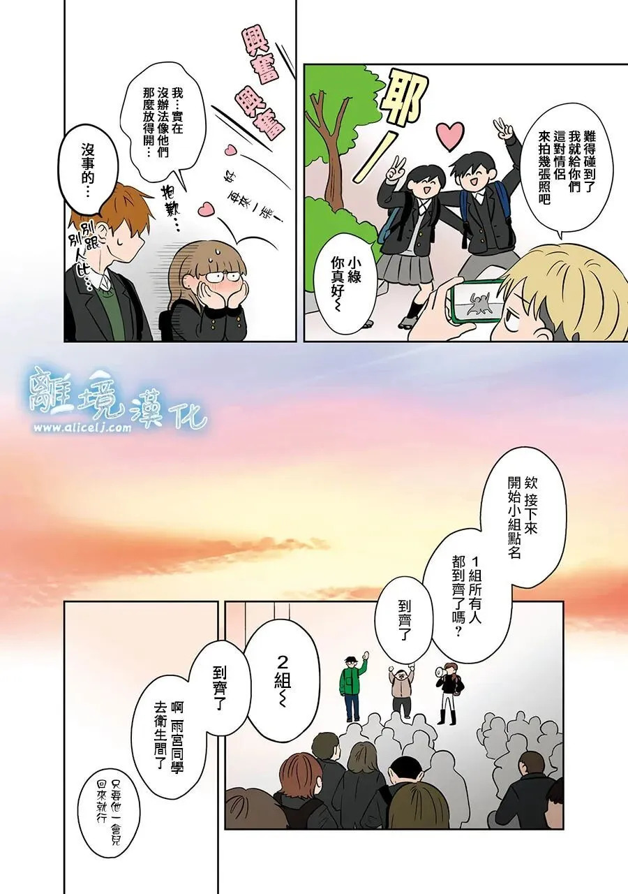 第105话 第23页