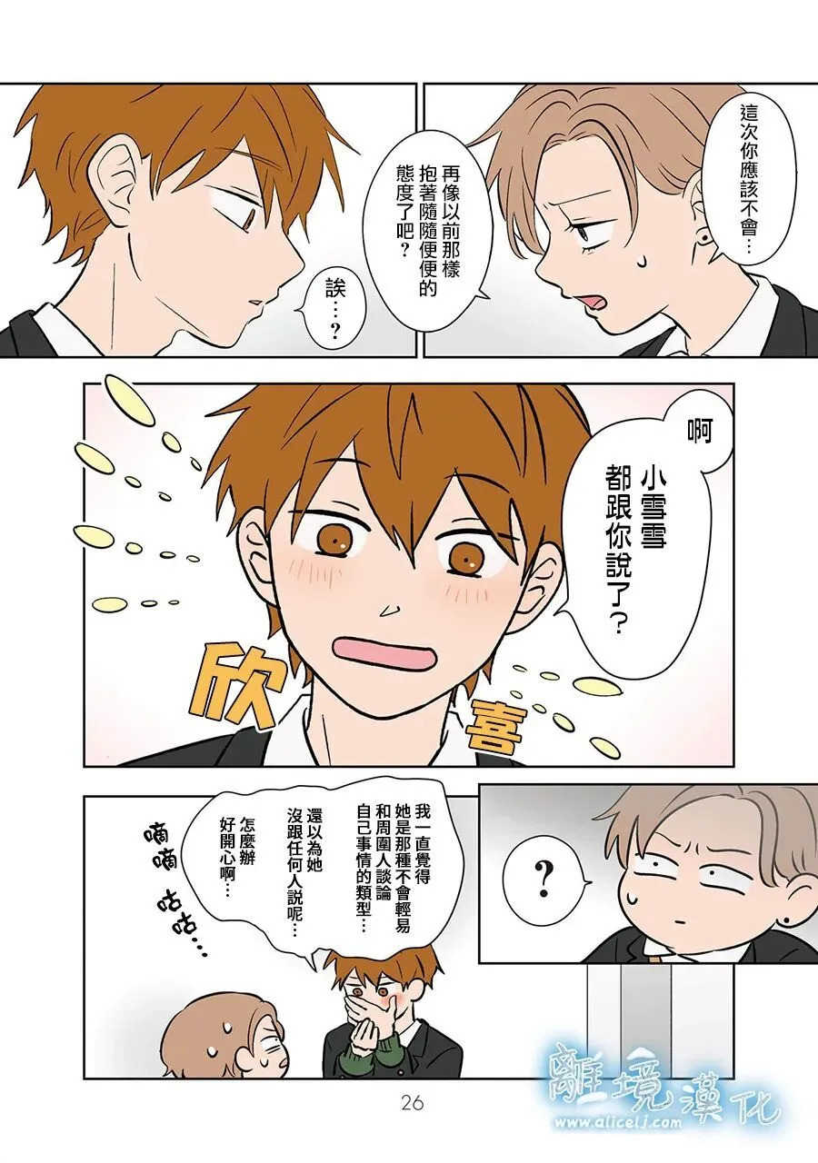 第105话 第25页