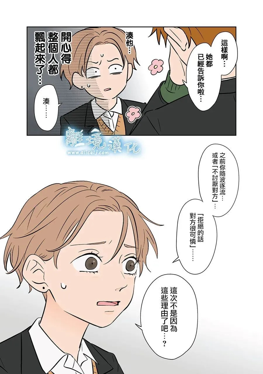 第105话 第26页