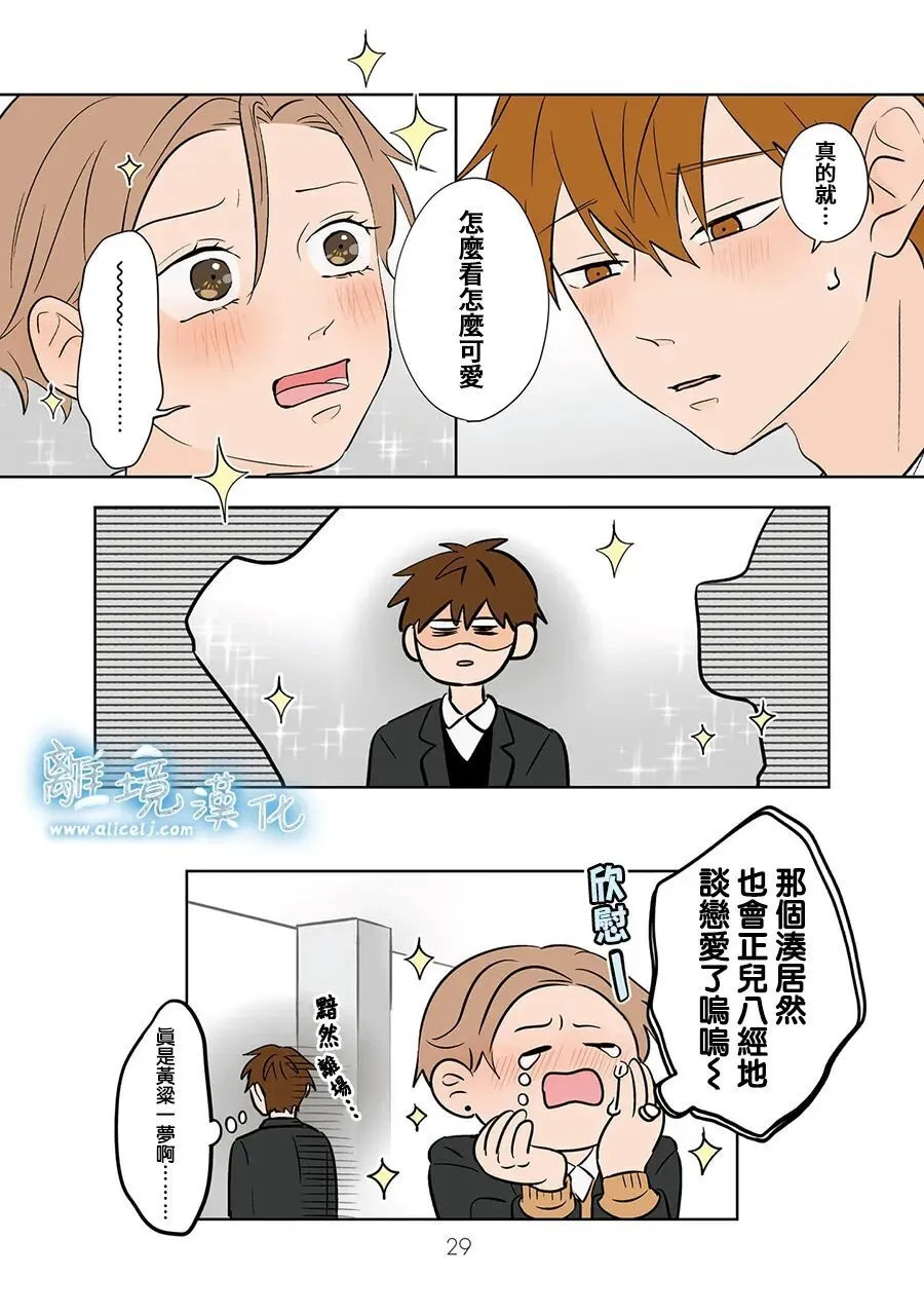 第105话 第28页