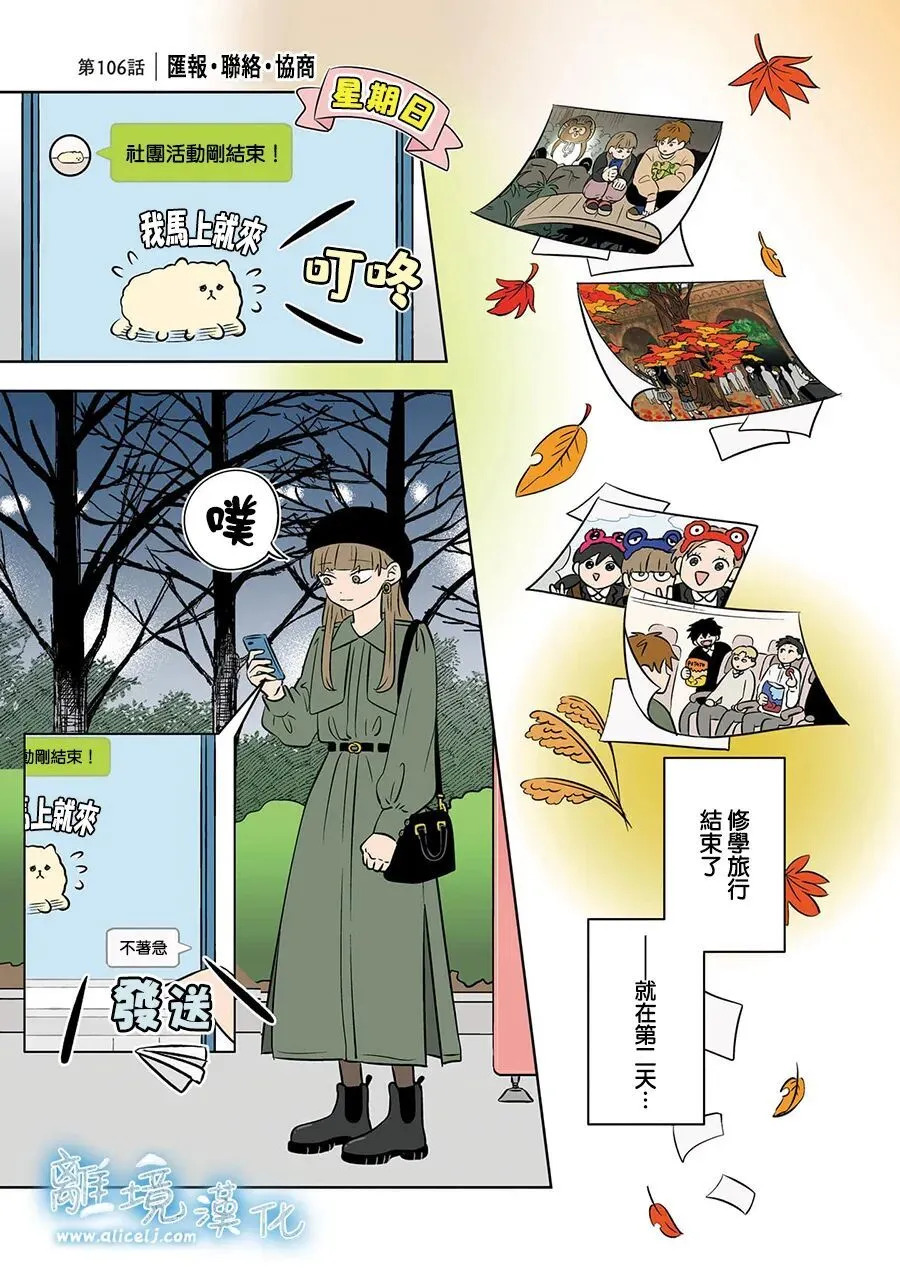 第105话 第29页