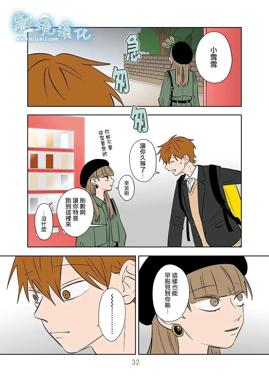第105话 第30页
