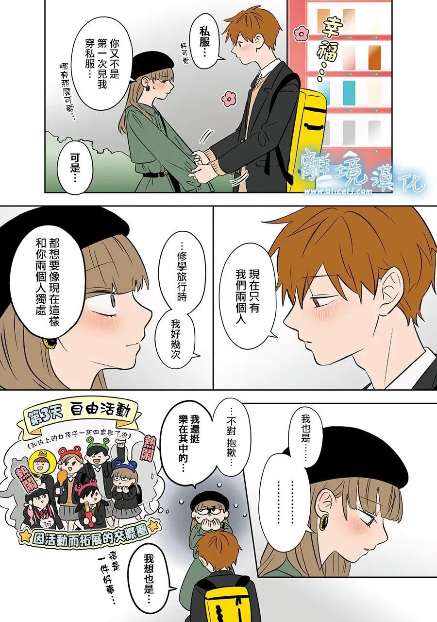 第106话 第3页