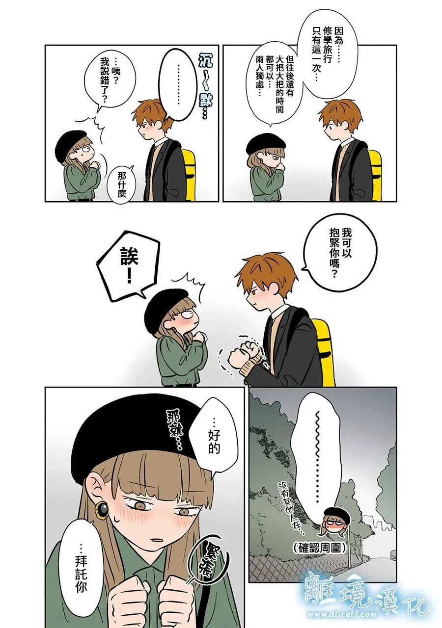 第106话 第4页