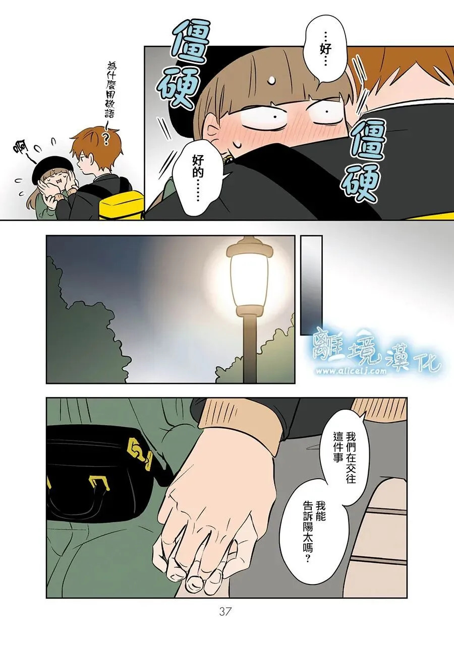 第106话 第7页
