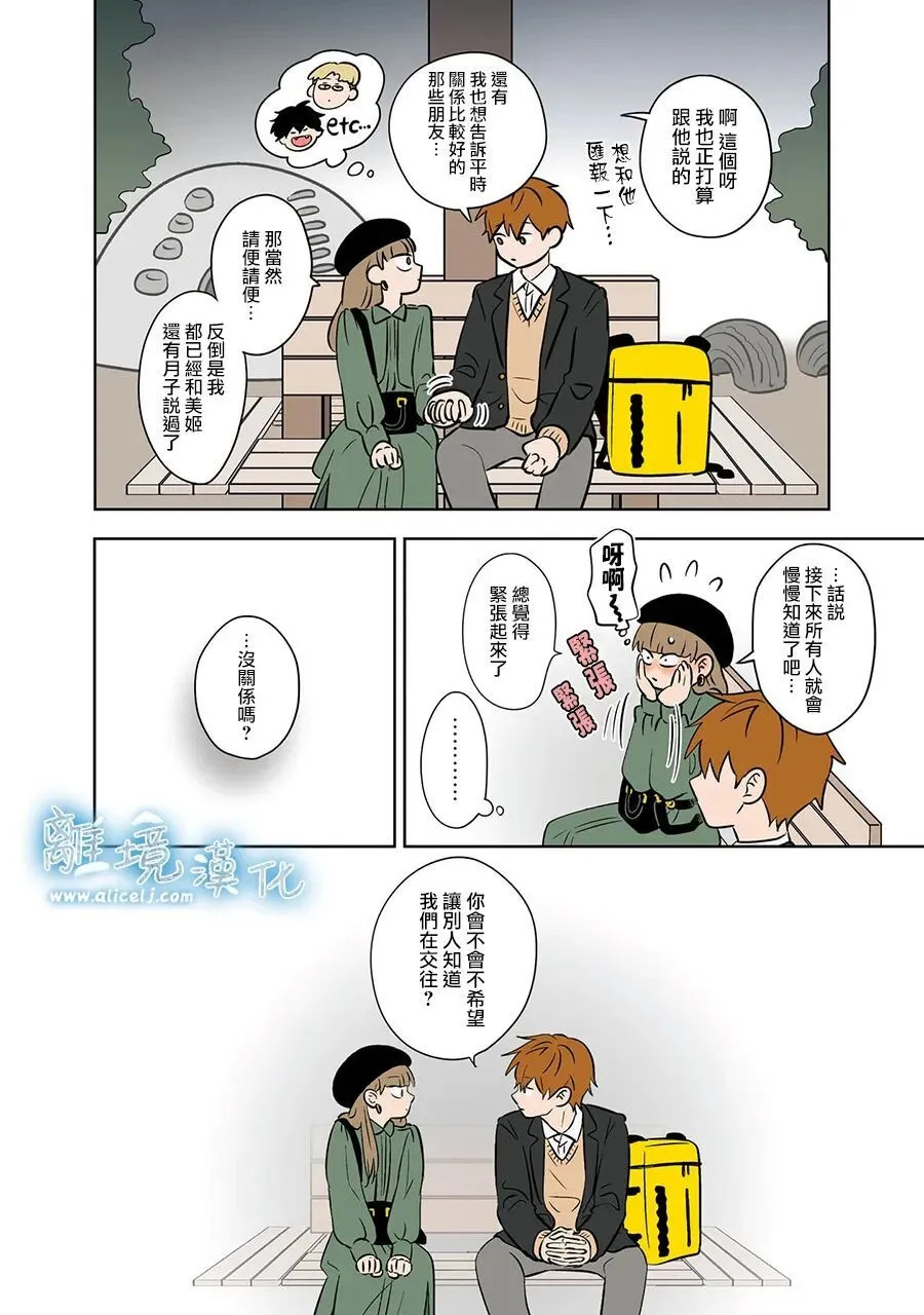 第106话 第8页