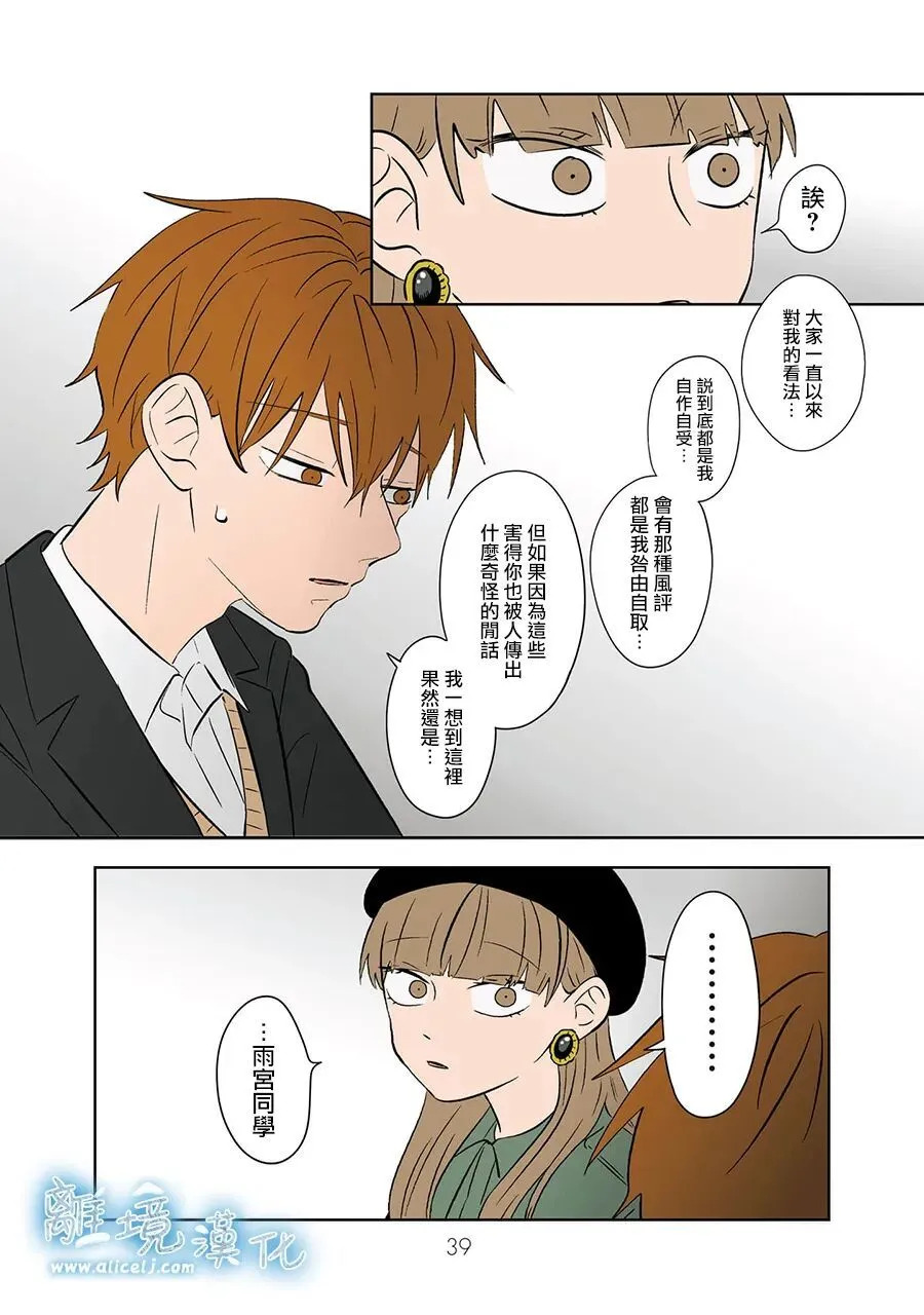 第106话 第9页
