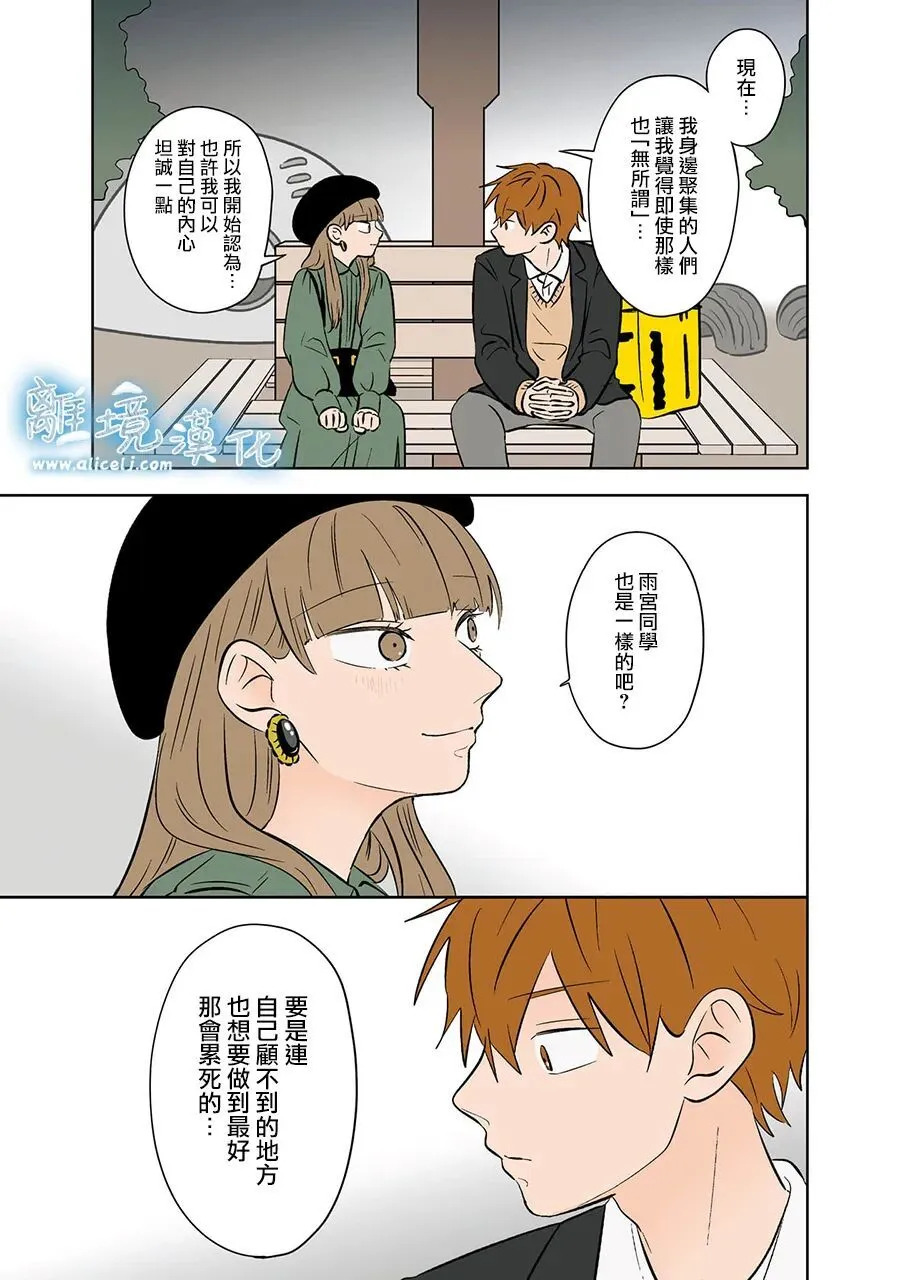 第106话 第11页
