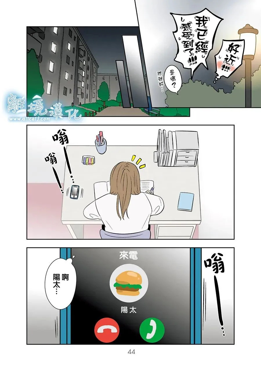第106话 第14页