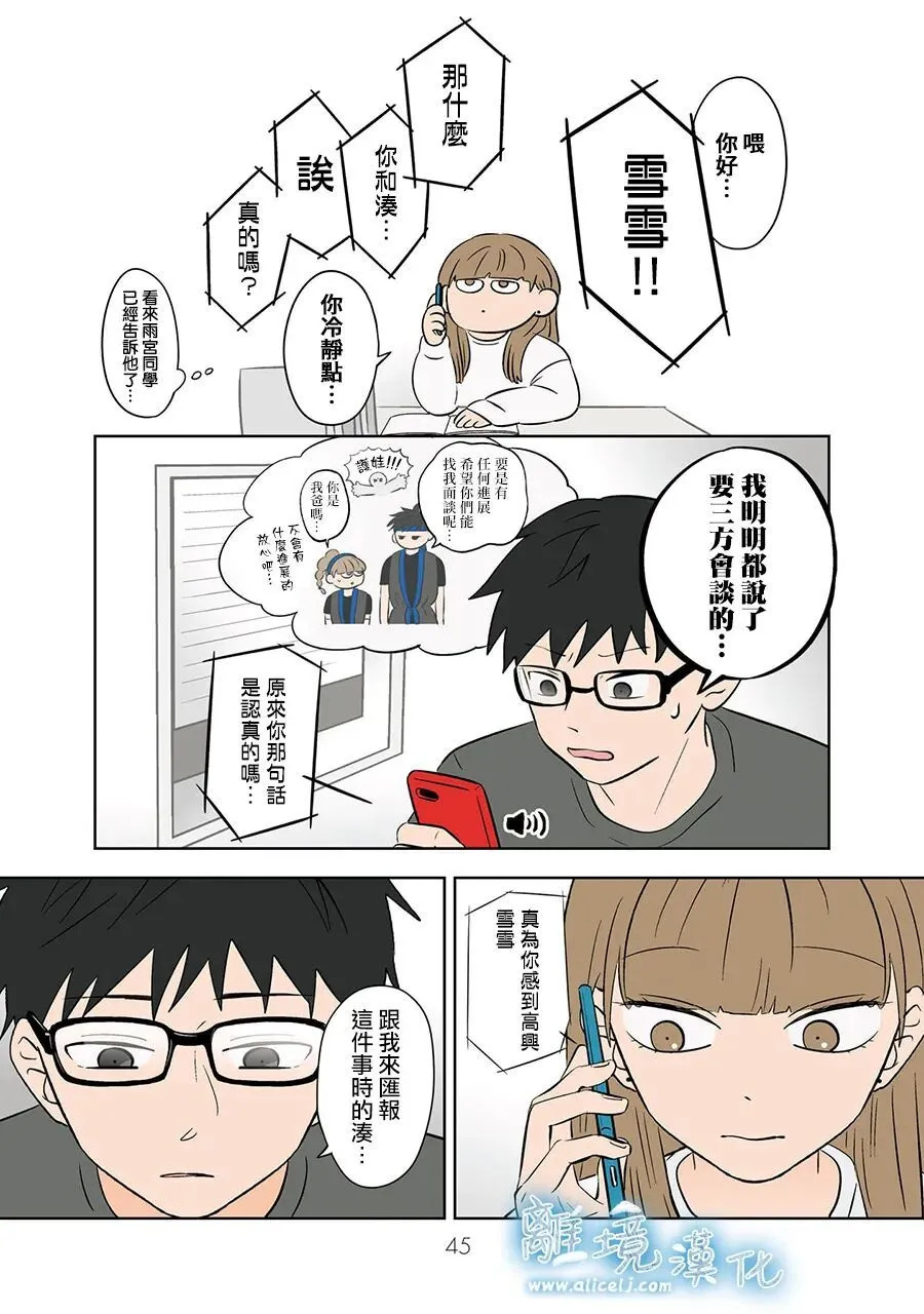 第106话 第15页