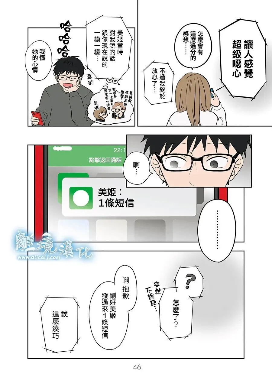 第106话 第16页