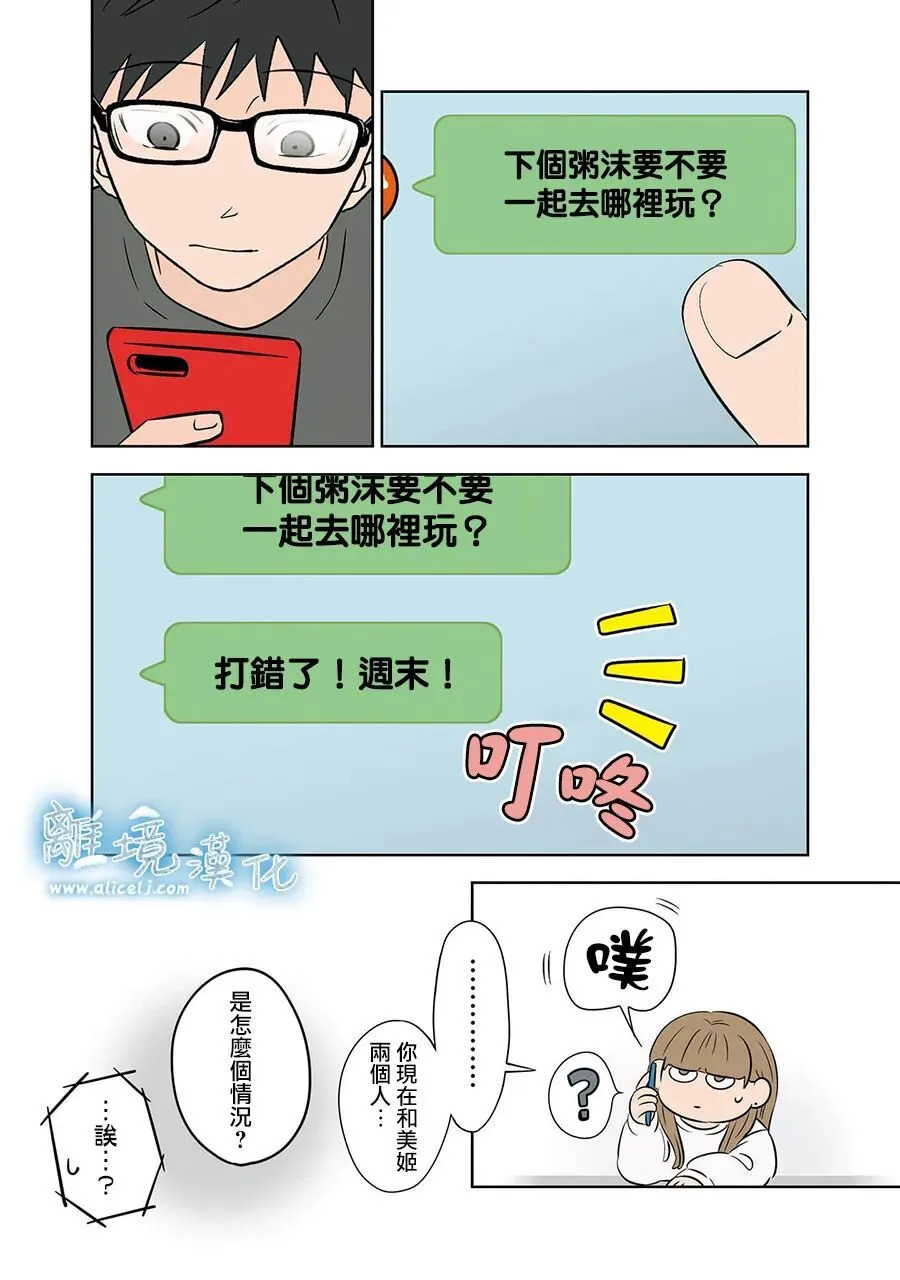第106话 第17页