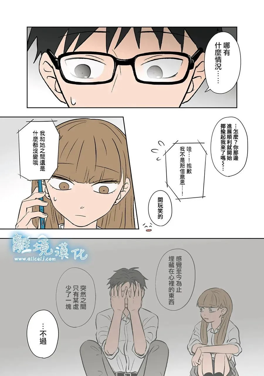 第106话 第18页