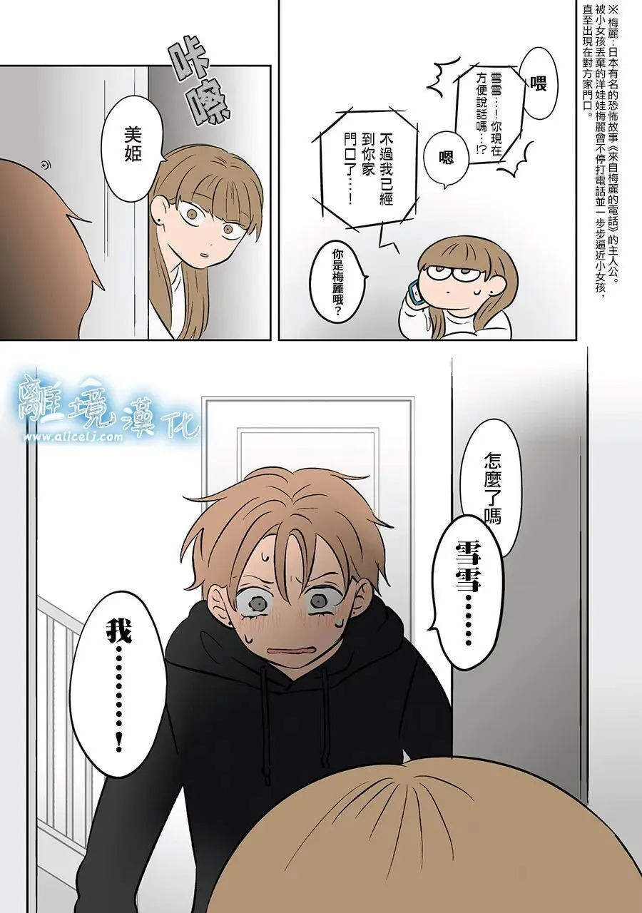 第106话 第21页