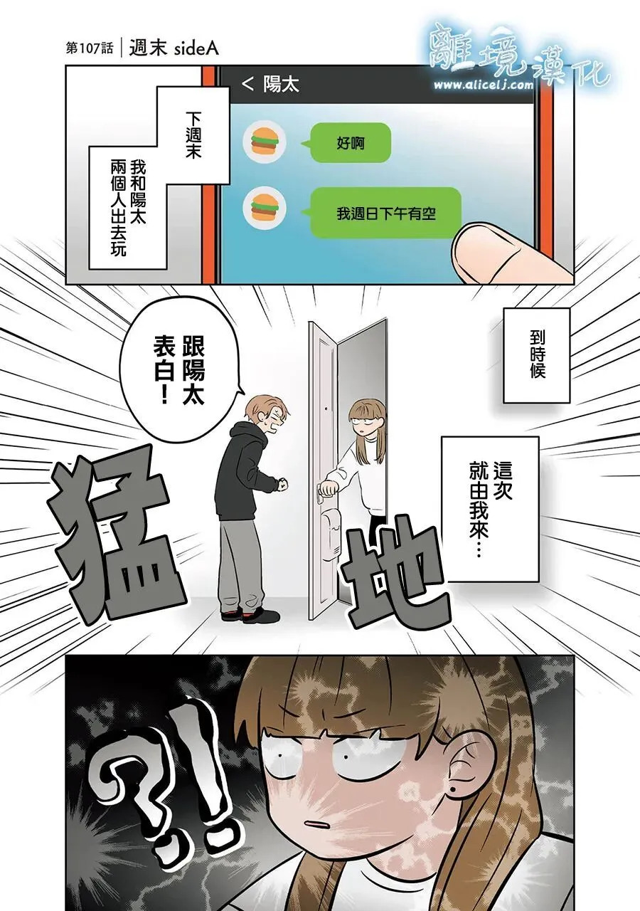 第107话 第1页