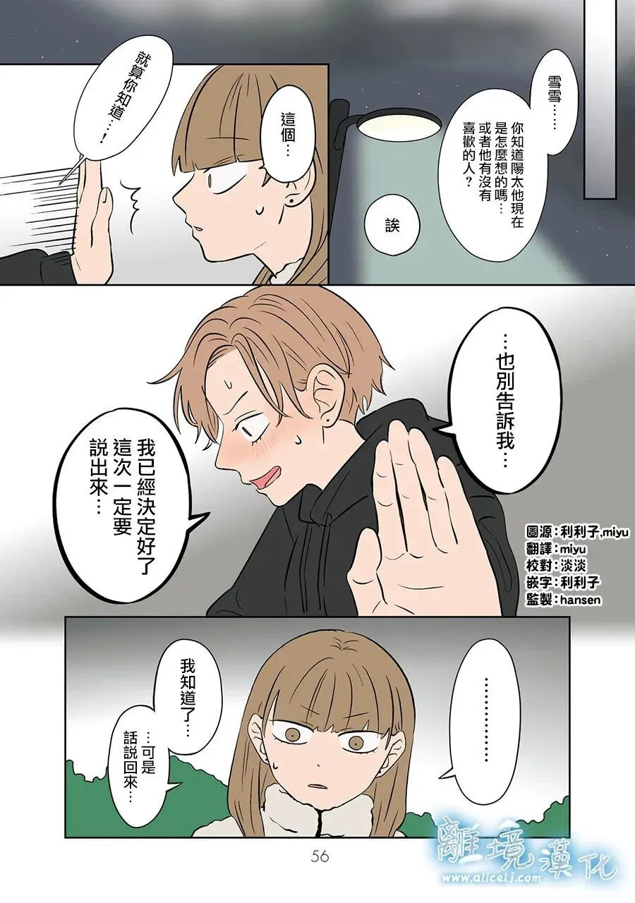 第107话 第2页