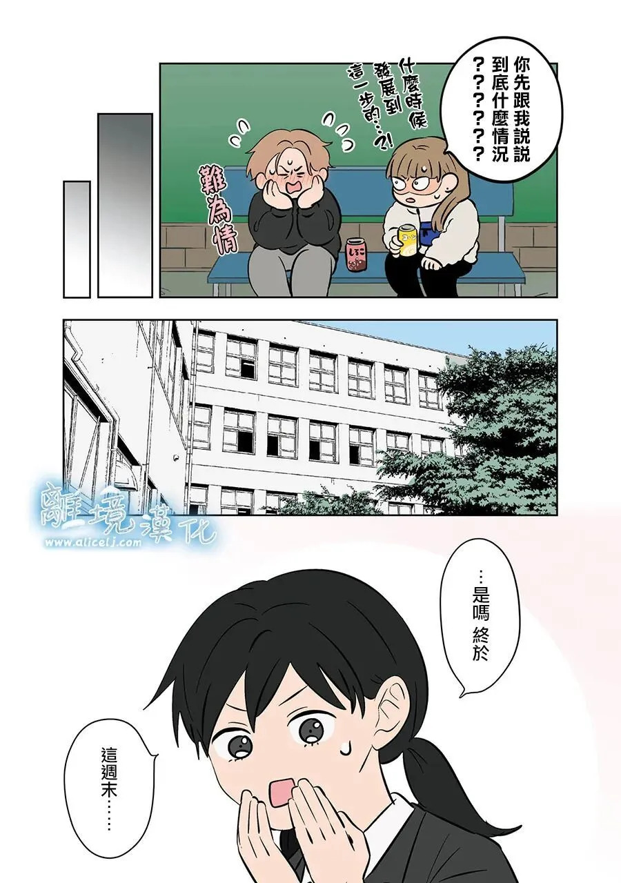 第107话 第3页