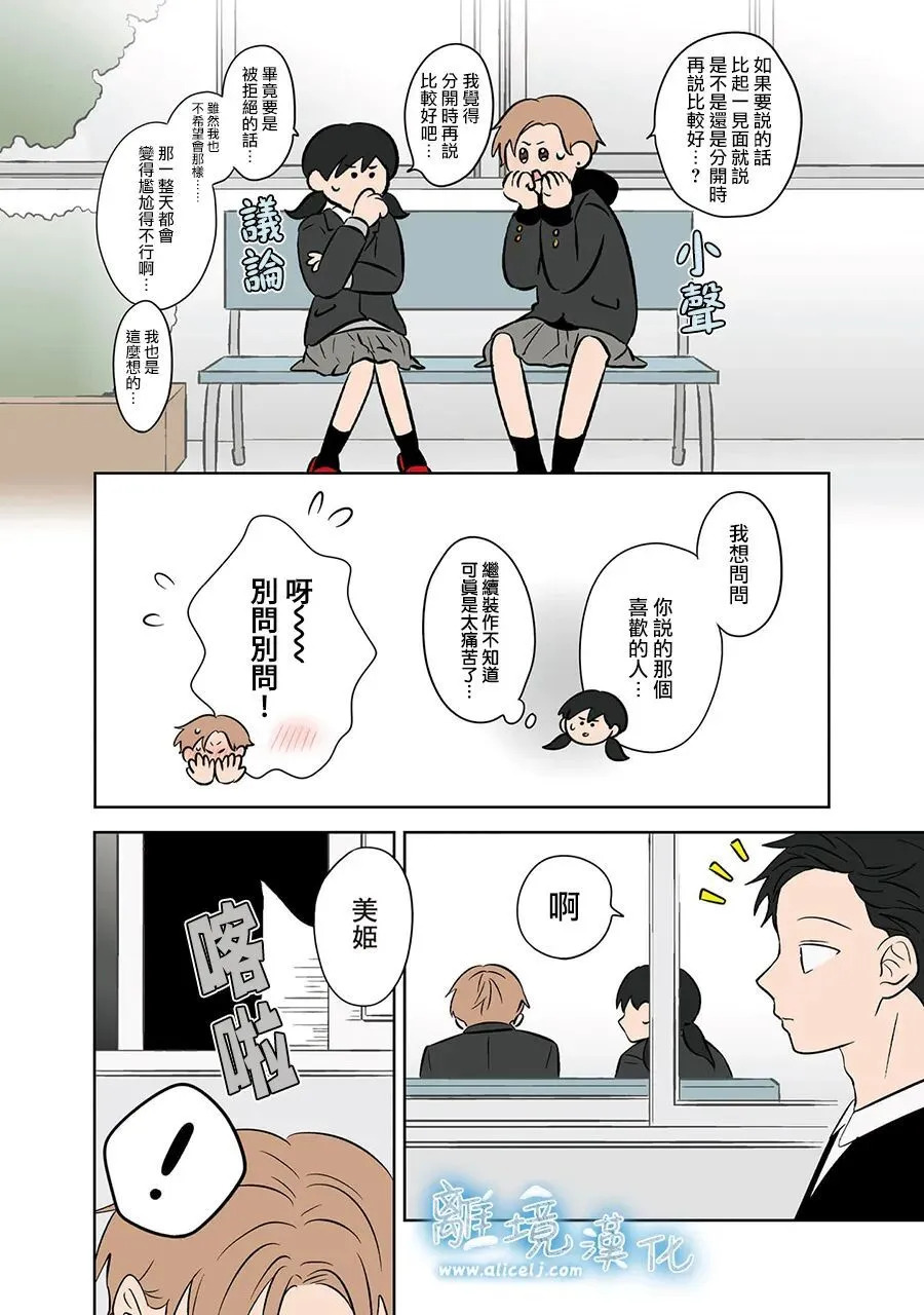第107话 第4页