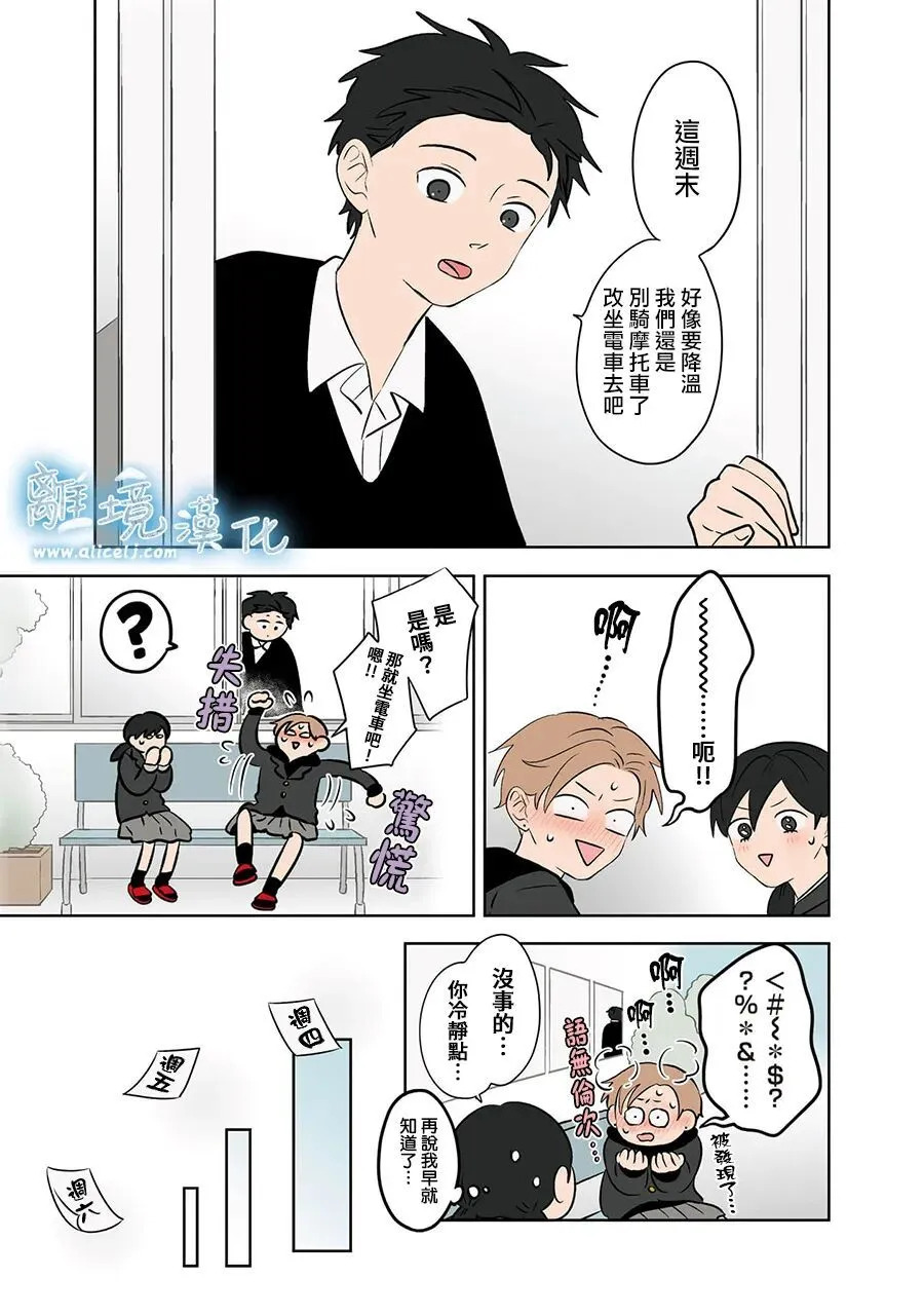 第107话 第5页